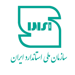 سازمان ملی استاندارد ایران